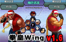 拳皇wing1.6遊戲 / 拳皇wing1.6 Game