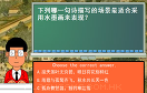 中國文化小測驗遊戲 / 中國文化小測驗 Game