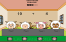 羊村數學課遊戲 / 羊村數學課 Game
