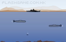 阻擊潛艇遊戲 / 阻擊潛艇 Game