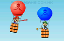 馬里奧與路易氣球大戰遊戲 / 馬里奧與路易氣球大戰 Game