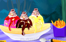 香蕉冰淇淋船遊戲 / 香蕉冰淇淋船 Game