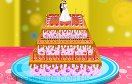 結婚的蛋糕遊戲 / 結婚的蛋糕 Game