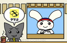 兔子壽司店遊戲 / 兔子壽司店 Game