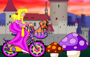 野蠻公主騎單車遊戲 / 野蠻公主騎單車 Game
