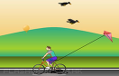 騎車放風箏遊戲 / 騎車放風箏 Game