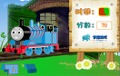組裝小火車Thomas遊戲 / 組裝小火車Thomas Game