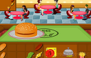 火熱漢堡店遊戲 / 火熱漢堡店 Game