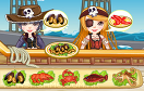 海盜海鮮餐廳遊戲 / 海盜海鮮餐廳 Game