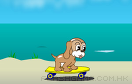 小狗滑滑板遊戲 / Maxims Seaside Adventure Game