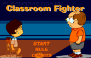 師生粉筆戰遊戲 / Classroom Fighter Game