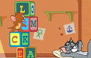 貓和老鼠幼兒園闖關中文版遊戲 / 貓和老鼠幼兒園闖關中文版 Game