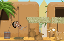 埃及古陶的秘密遊戲 / 埃及古陶的秘密 Game