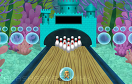 海底保齡球遊戲 / Fish Bowling Game